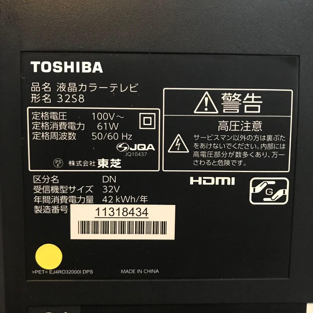 TOSHIBA 32インチ液晶テレビ REGZA 【32S8】