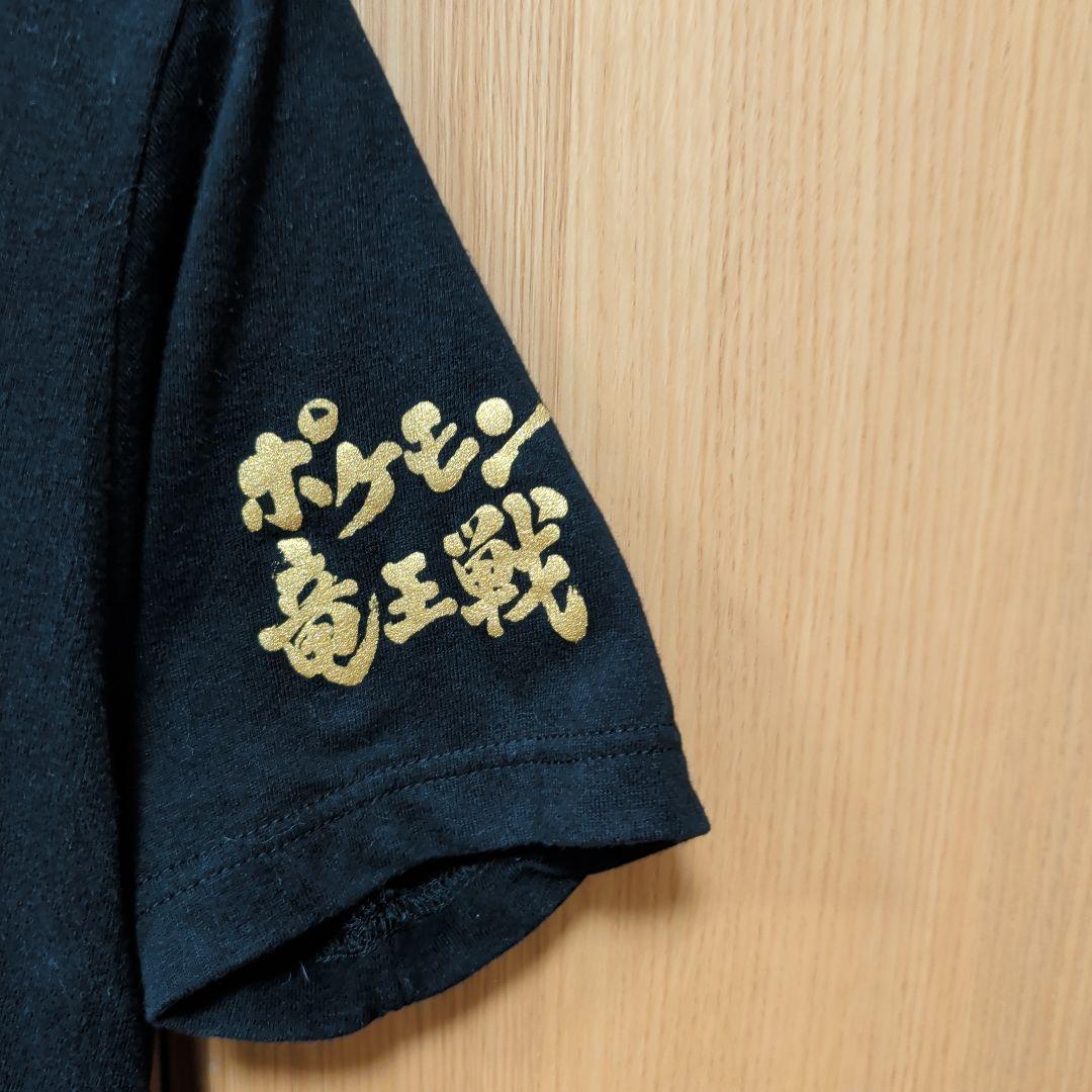 ポケモンTシャツ　初代竜王戦　非売品　超希少　激レア