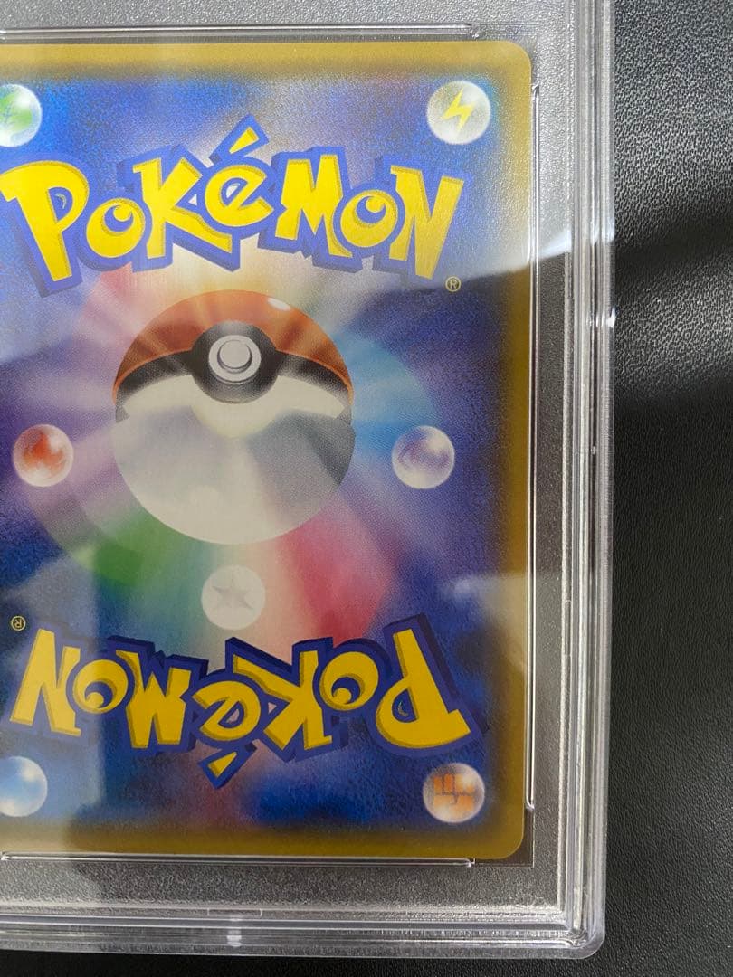 マサキのメンテナンス SR psa10 チャンピオンロード 076/066