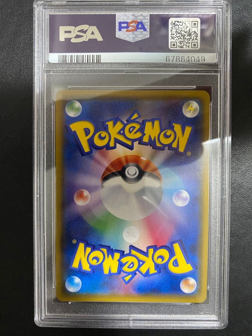 マサキのメンテナンス SR psa10 チャンピオンロード 076/066