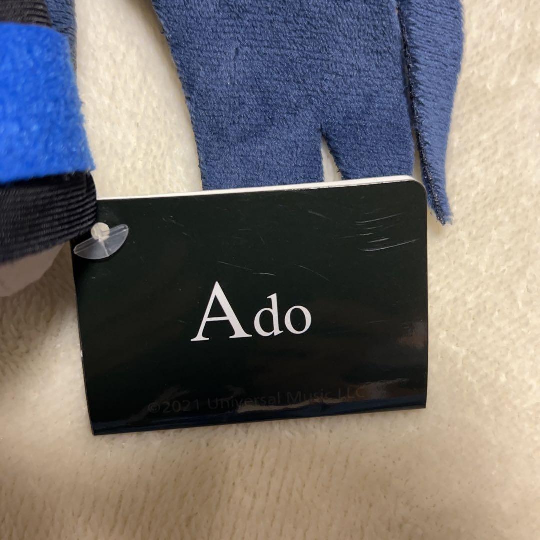 Ado ラウンドワン限定 ぬいぐるみ2体セット　うっせぇわ　アド