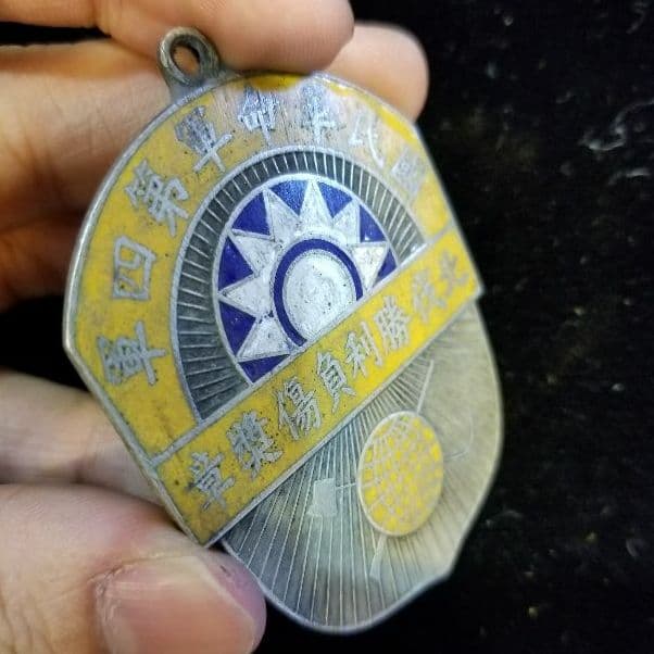 中国　北伐勝利負傷奨章　民国十六年　勲章