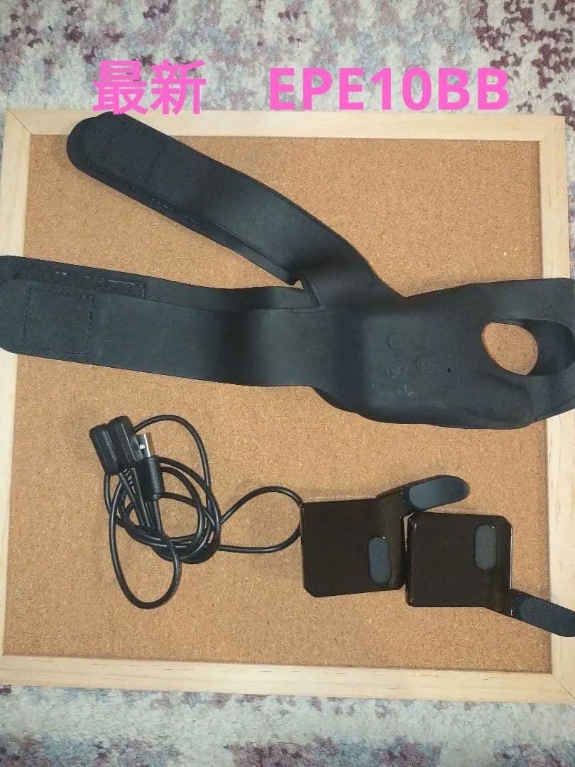 ヤーマン　メディリフトアイ　EPE10BB　正規品