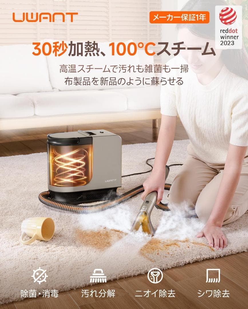 100℃蒸気噴射×18000Pa超強吸引力×60℃加熱お湯 スチームクリーナー