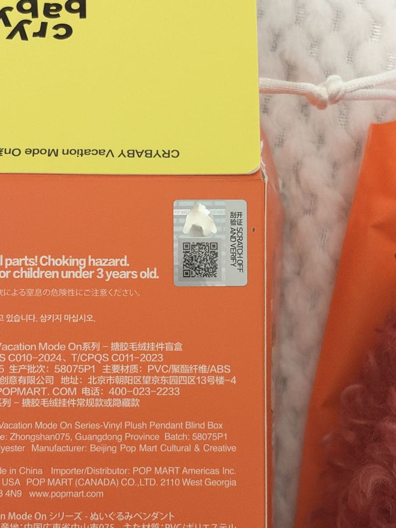 Crybaby クライベイビー MERBABY TEARS シークレット