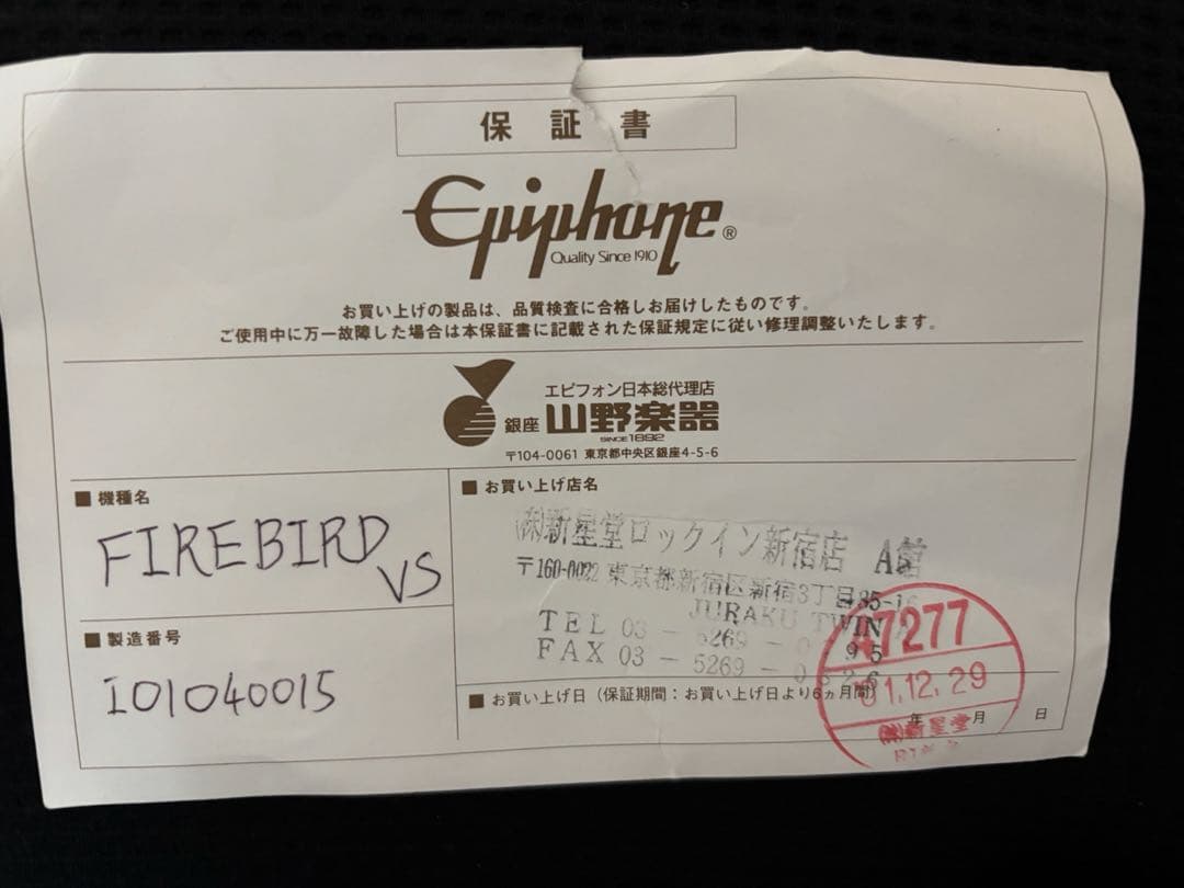 Epiphone Fire Bird 1998年モデル2001年製ソフトケース付