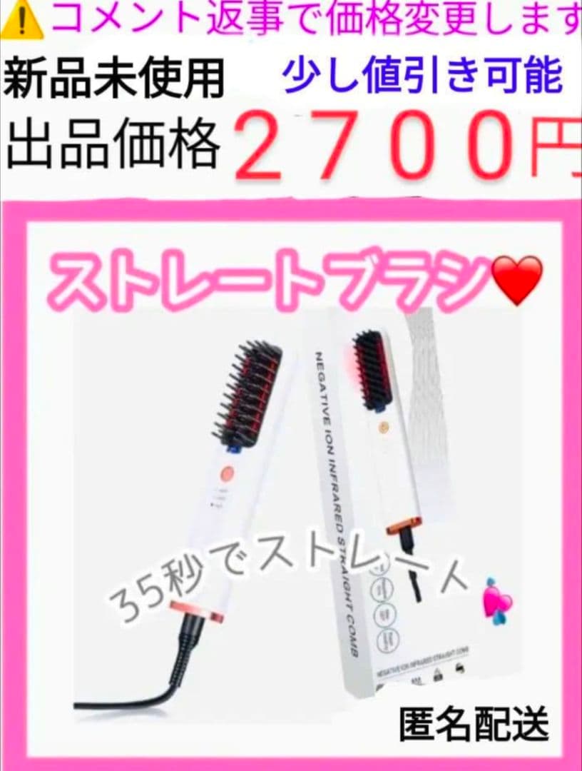 ヘアアイロン ブラシ マイナスイオン ヒートブラシ ストレート 時短 海外対応
