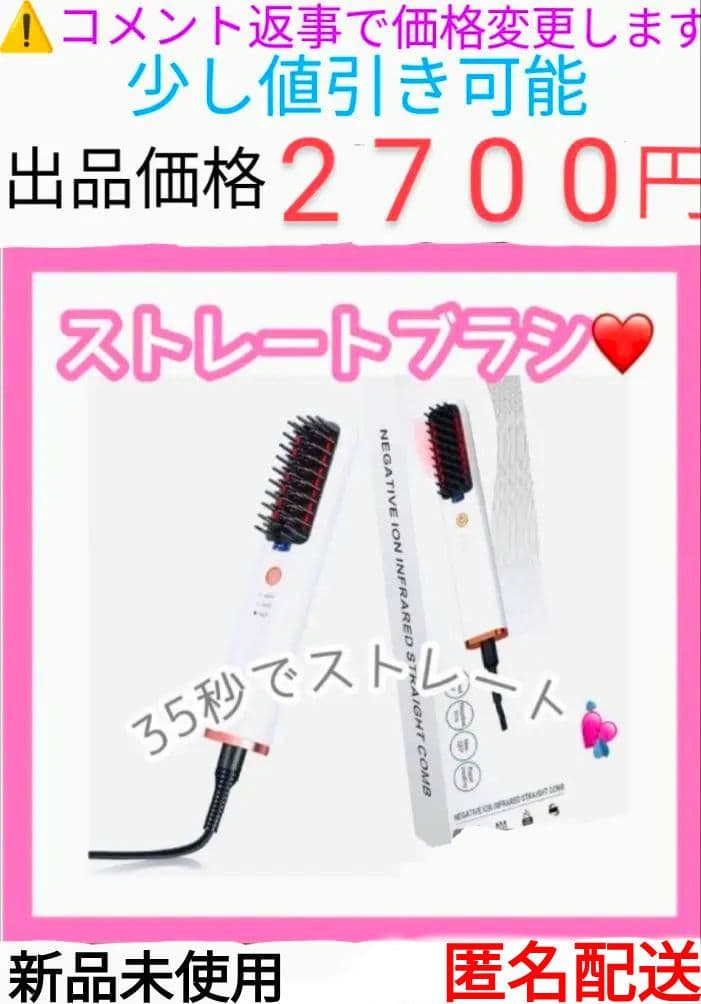 ヘアアイロン ブラシ マイナスイオン ヒートブラシ ストレート 時短 海外対応