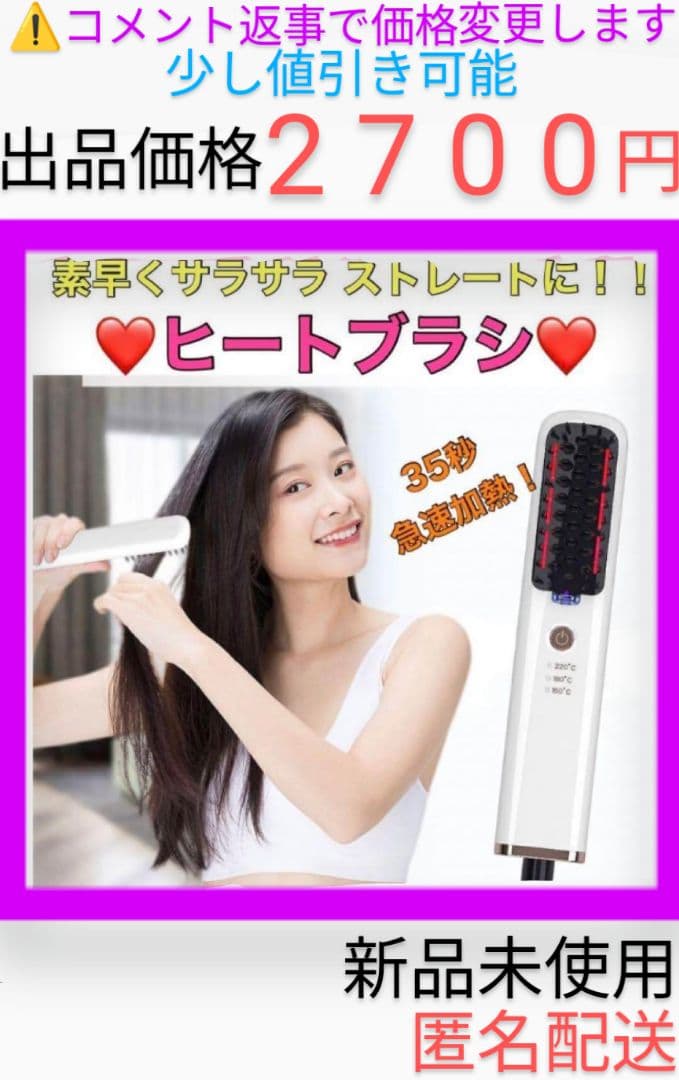 ヘアアイロン ブラシ マイナスイオン ヒートブラシ ストレート 時短 海外対応