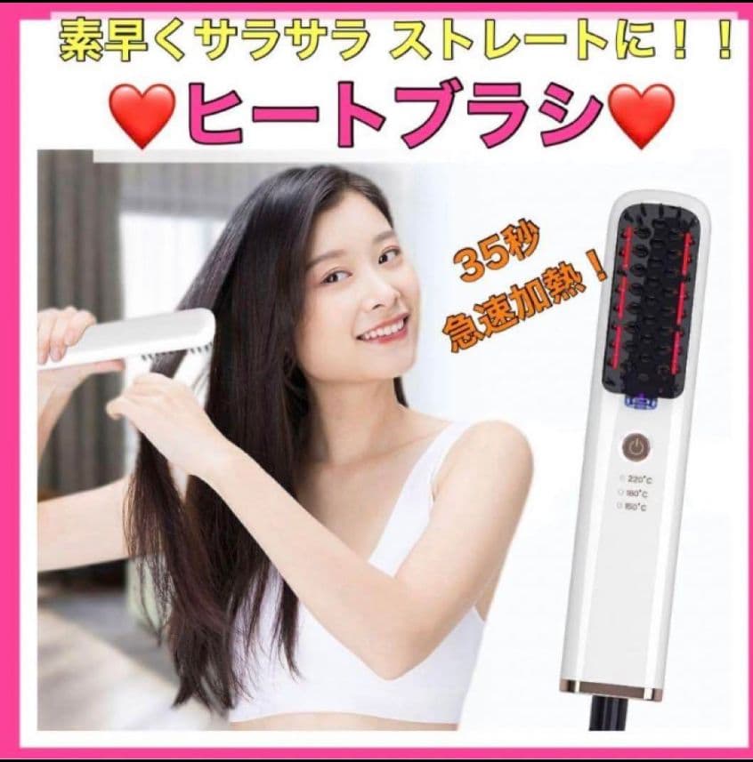 ヘアアイロン ブラシ マイナスイオン ヒートブラシ ストレート 時短 海外対応