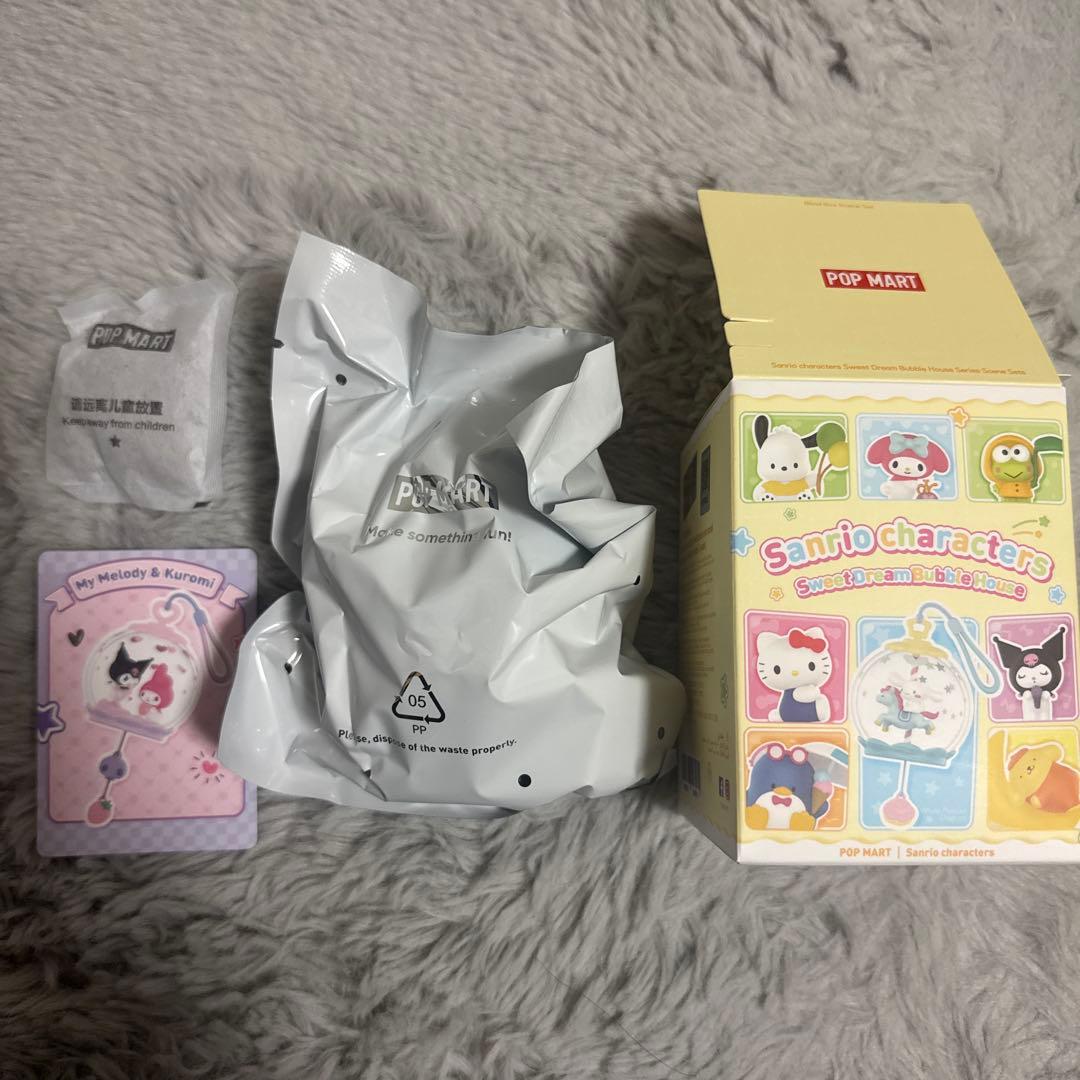 sweet dream bubble house シークレット