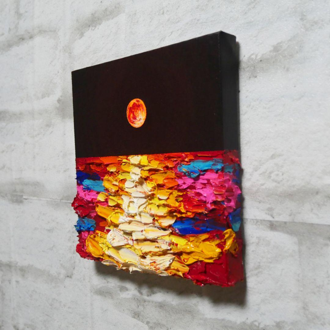 油絵 絵画 アートパネル【オレンジの満月】