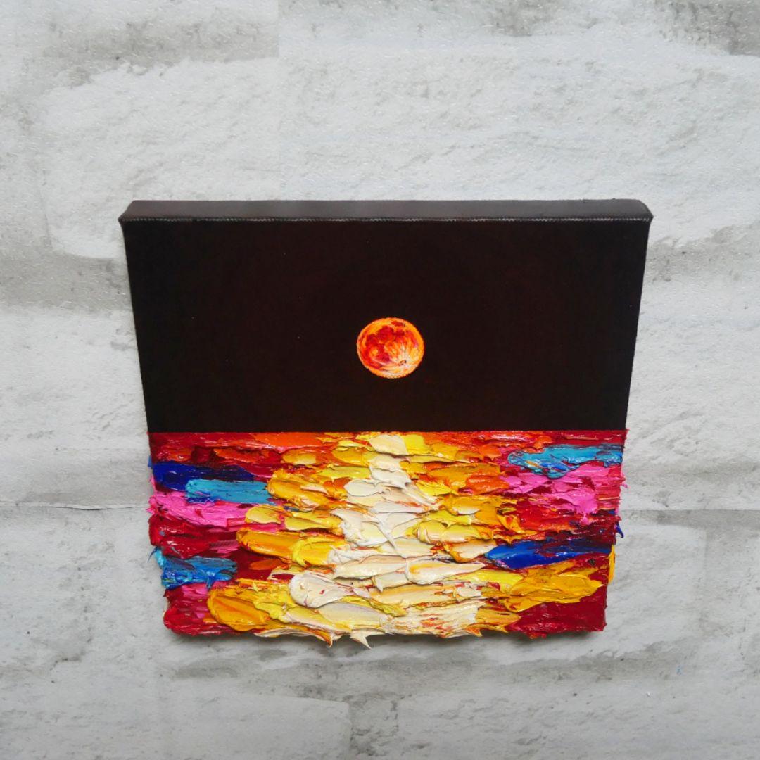 油絵 絵画 アートパネル【オレンジの満月】