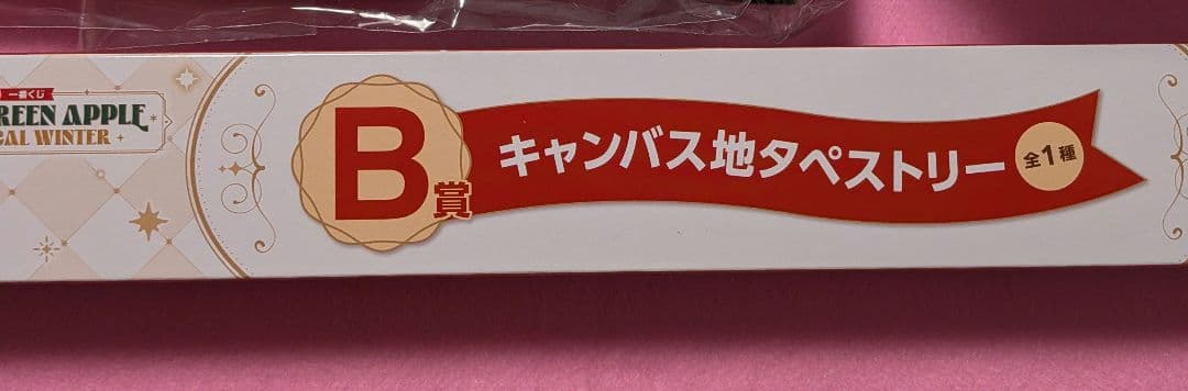 Mrs. GREEN APPLE ミセス 一番くじラストワンストールタペストリー