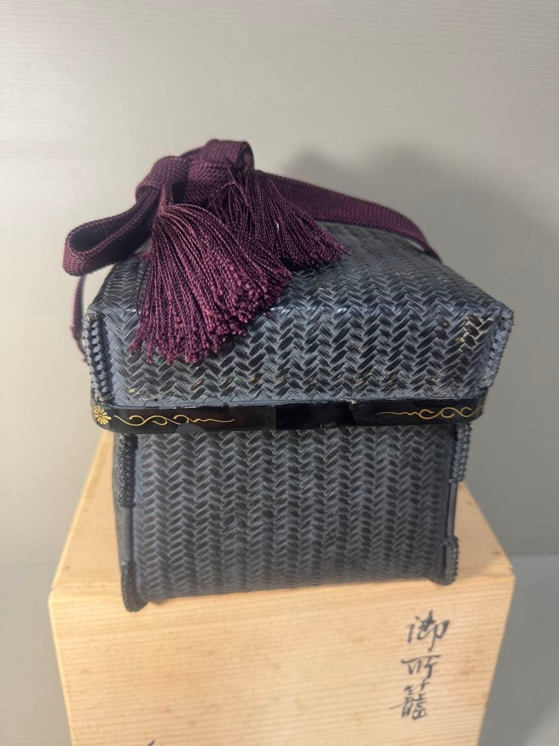 2472 和田菁竺 御所籠 共箱 茶箱 茶籠 竹籠 茶道具