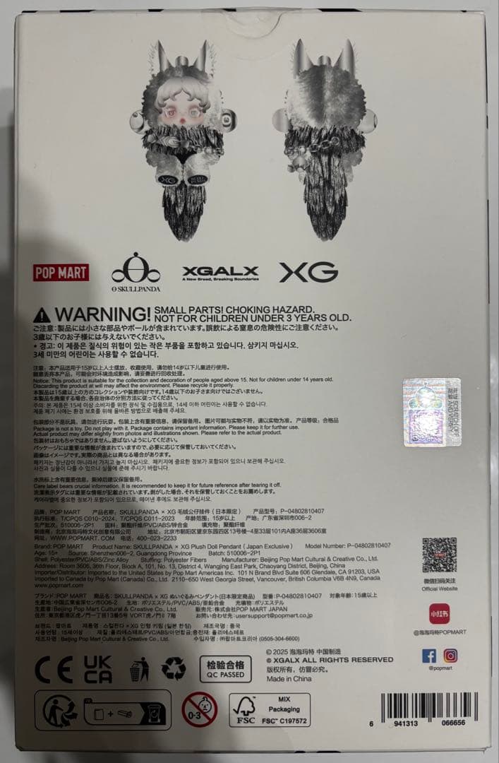 スカルパンダ　SKULLPANDA XG コラボ　新品未開封　POP MART