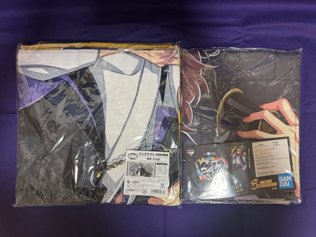 ヒプマイ ビッグタオル+α 幻太郎