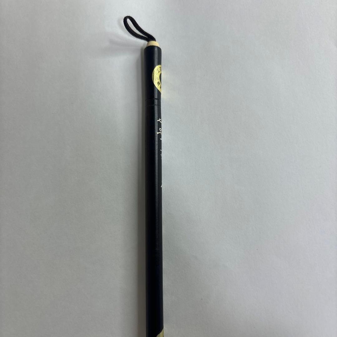 【未使用】筆　七号　遊神　壬申睦月