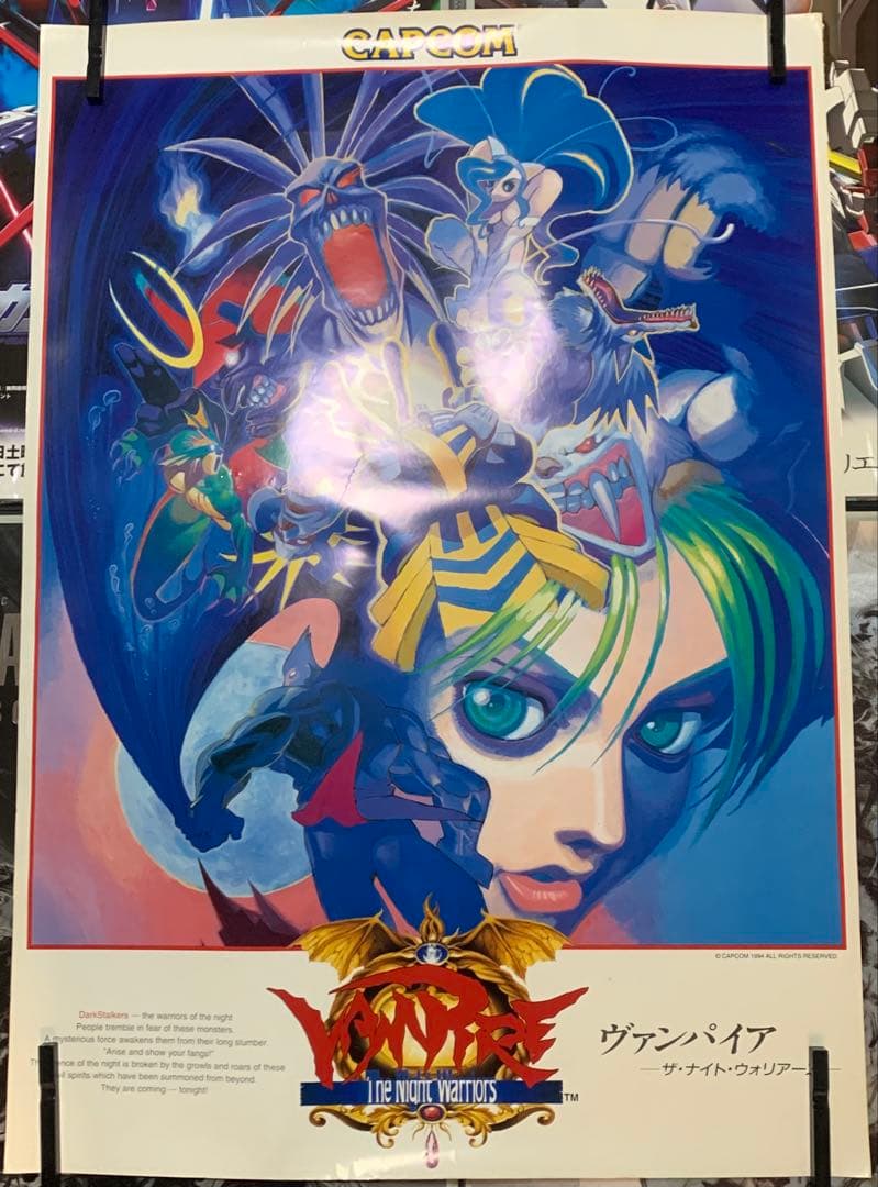 【B1・シミヤケ痛みあり】 ヴァンパイア アーケード用 ポスター
