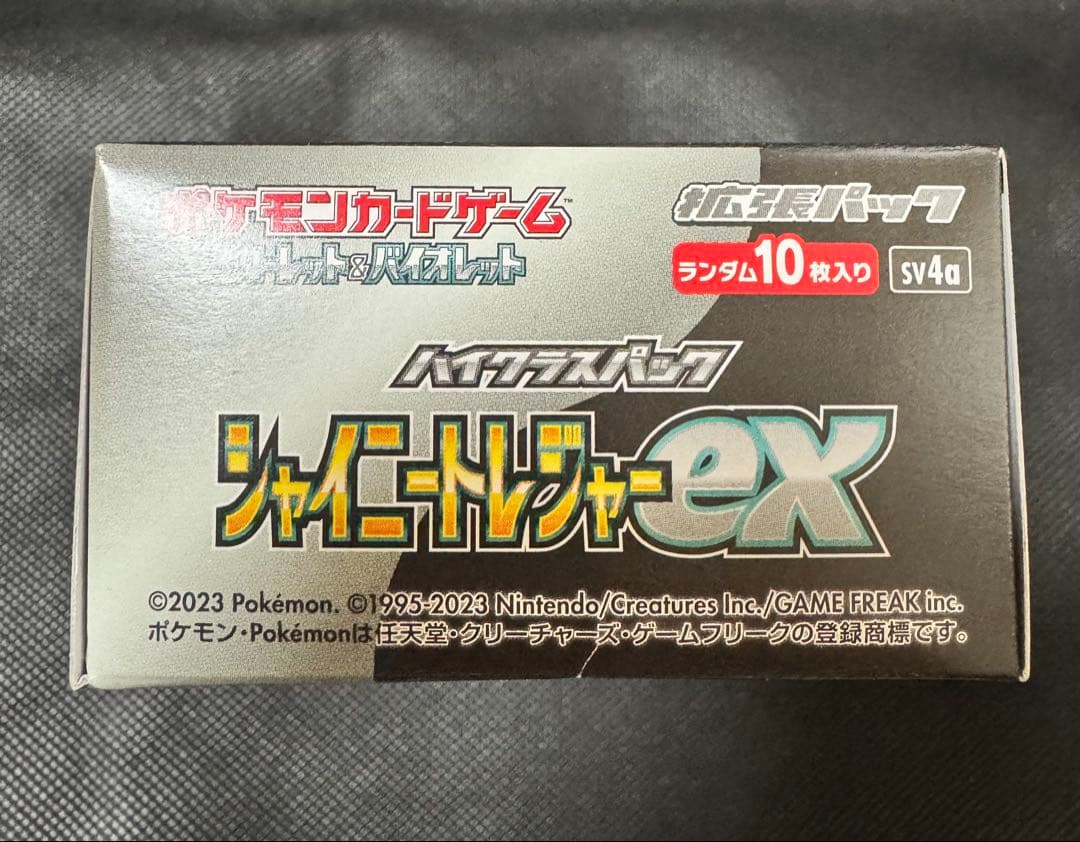 ポケモンカード シャイニートレジャーex シュリンク無し