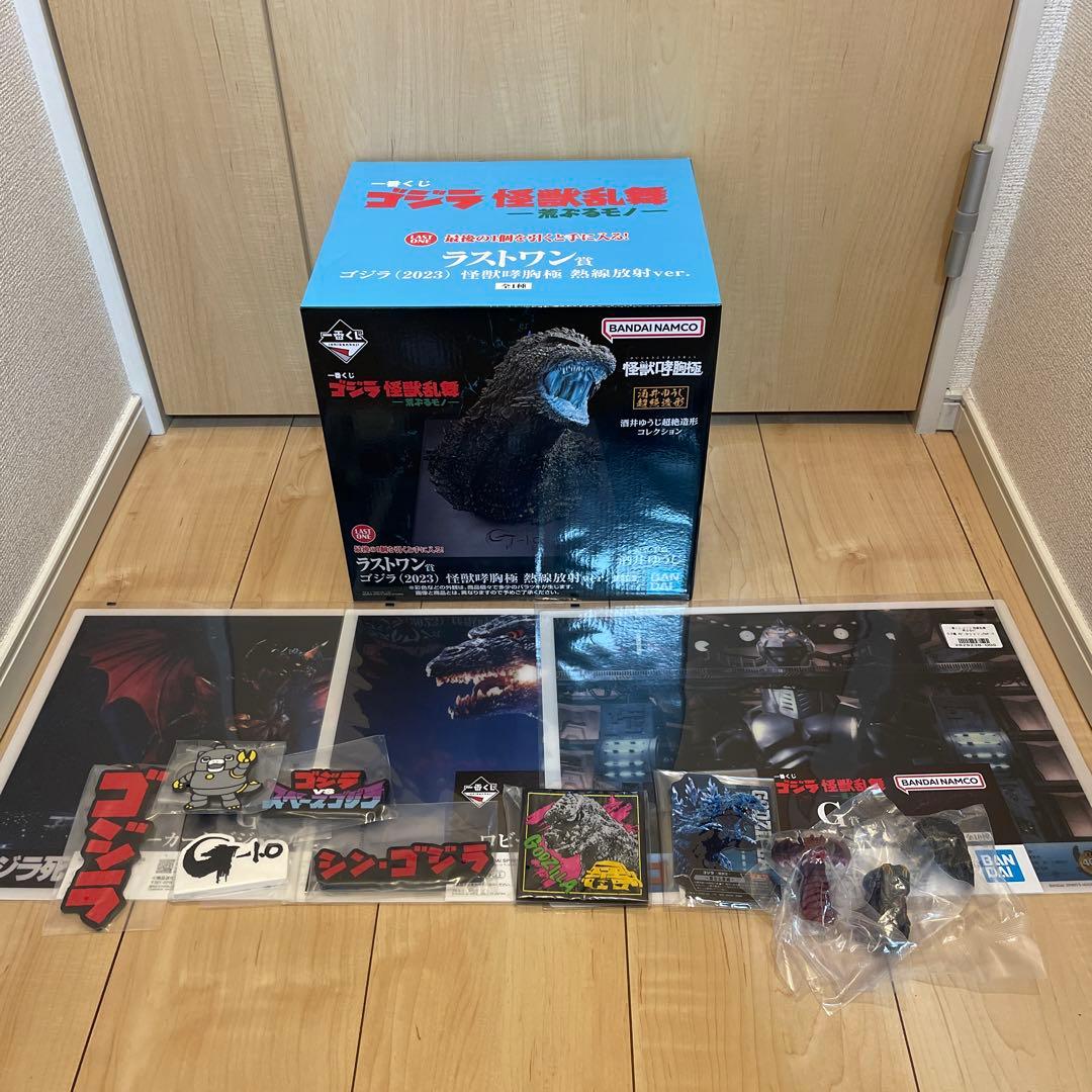 一番くじ ゴジラ 怪獣乱舞 ラストワン賞他