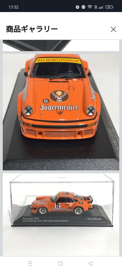 ミニチャンプス 1/43 ミニカー934イエガーマイスター PORSCHE