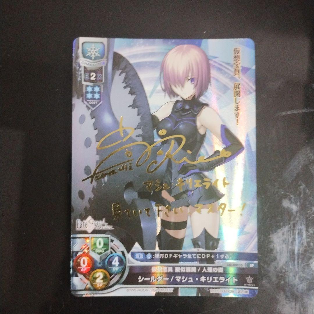 Lycee リセ 今は脆き雪花の壁 シールダー/マシュ・キリエライト SPサイン