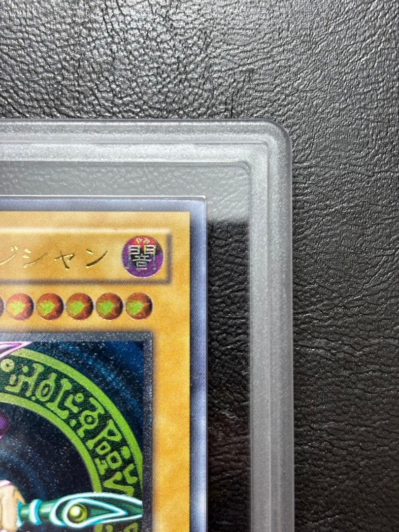 【ARS9】ブラックマジシャン アルティメットレア　レリーフ