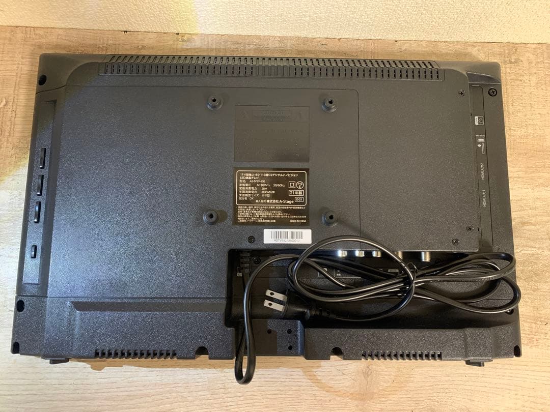 A-Stage AS-TV19-300 19インチLED液晶テレビ 未使用品