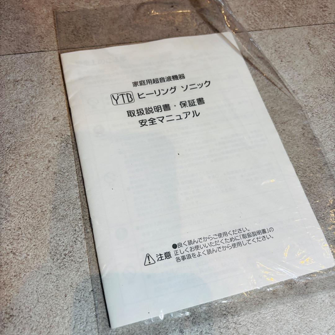 YTBヒーリングソニック カリスマ　超音波　美顔器　丹田セラピー