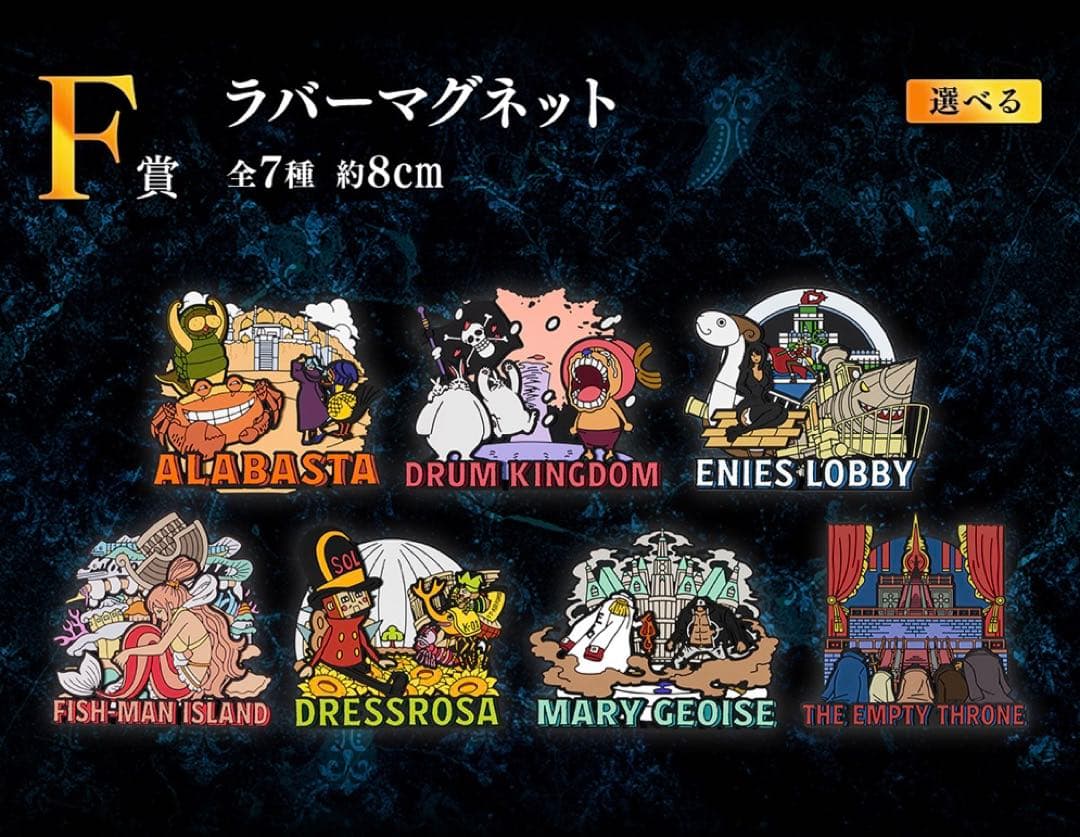 【43種フルコンプ】一番くじ ワンピース The Throne of Power