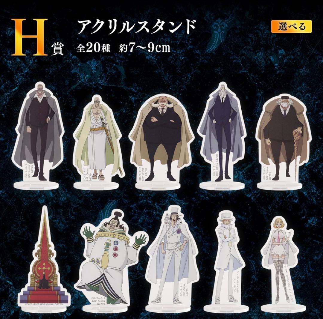 【43種フルコンプ】一番くじ ワンピース The Throne of Power