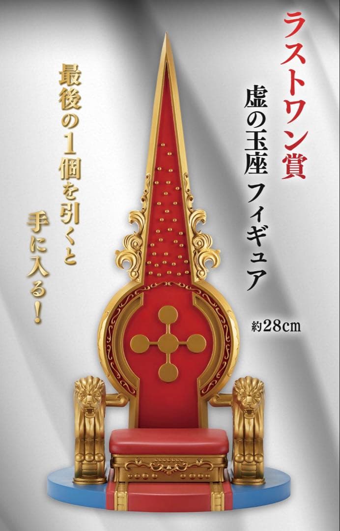 【43種フルコンプ】一番くじ ワンピース The Throne of Power