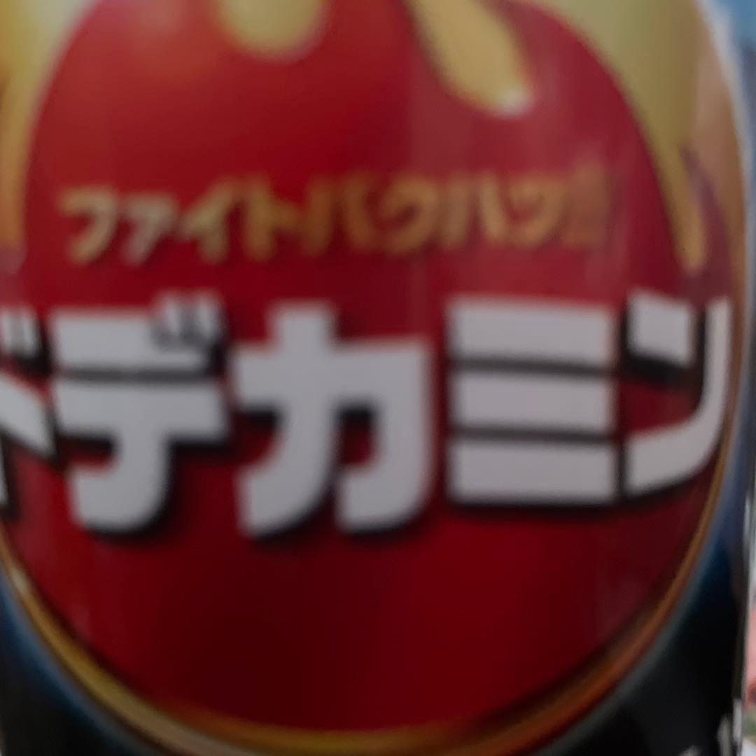 ファイトバックパワー デカミン