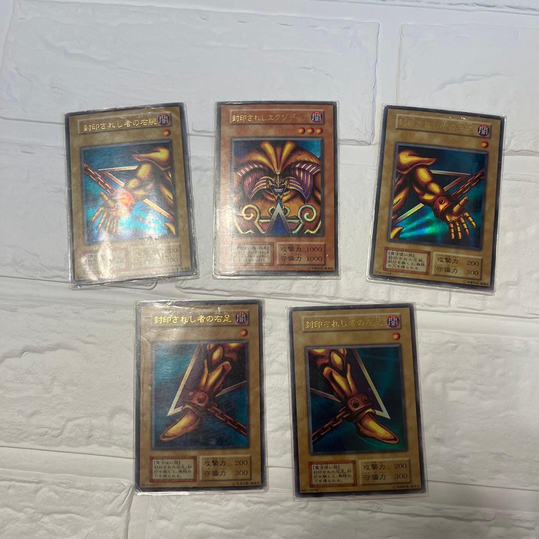 遊戯王 エクゾディア パーツセット　初期