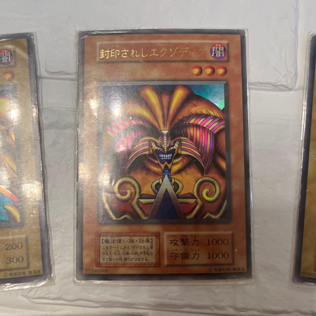 遊戯王 エクゾディア パーツセット　初期