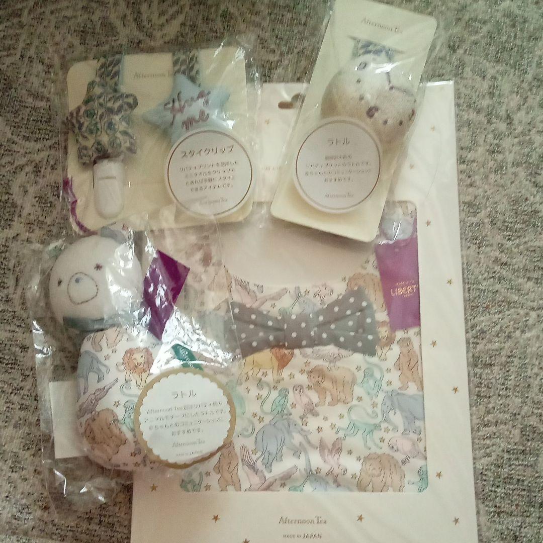 新品！ Afternoon Tea リバティ柄　ベビーグッズ７点セット