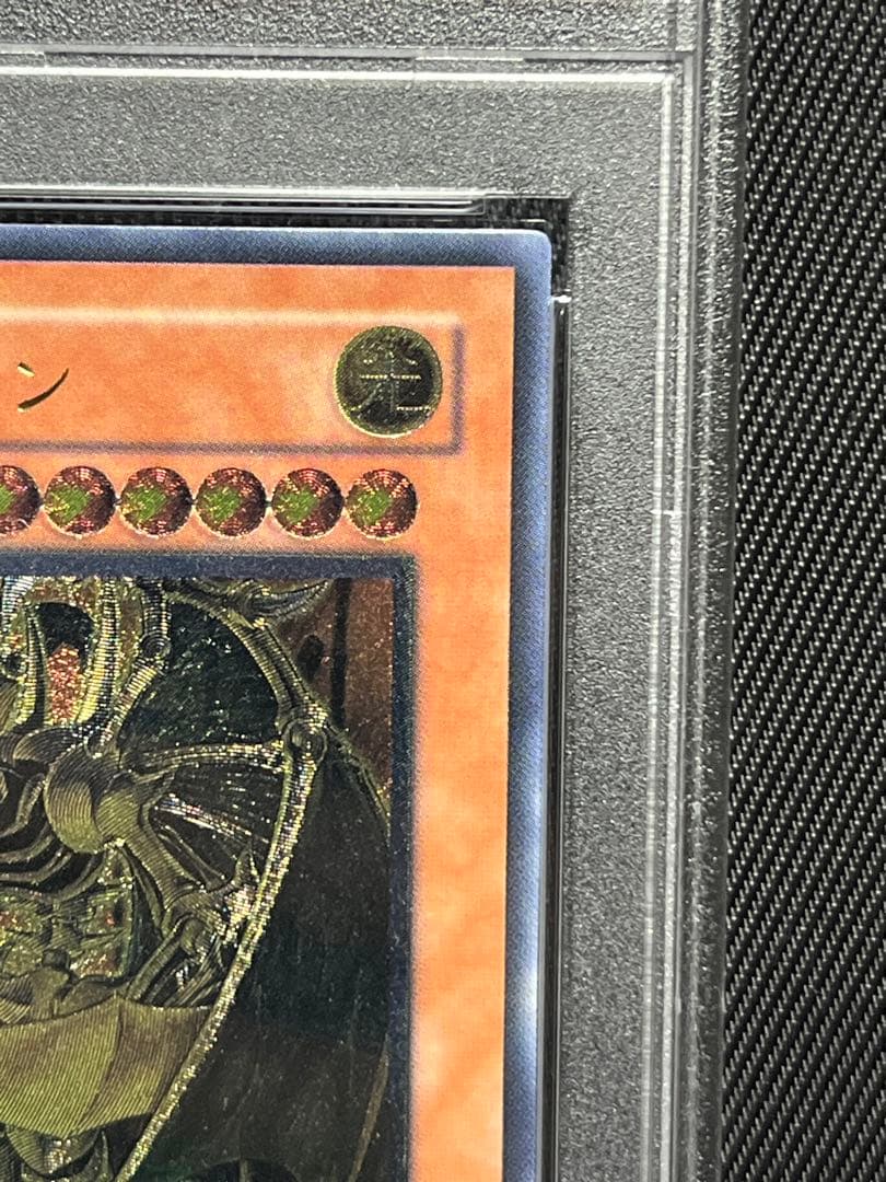 遊戯王　降雷皇　ハモン　レリーフ　アルティメットレア　PSA10