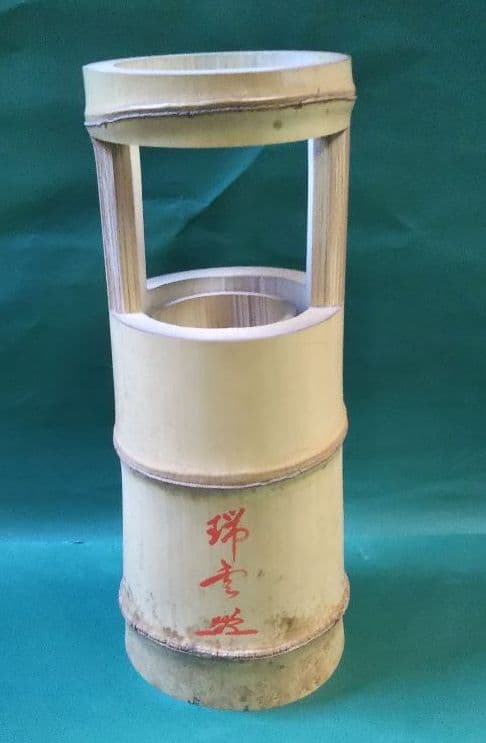 茶道具 竹置筒花入 銘 瑞雲 福聚院 佐藤朴堂和尚在判箱 林竹