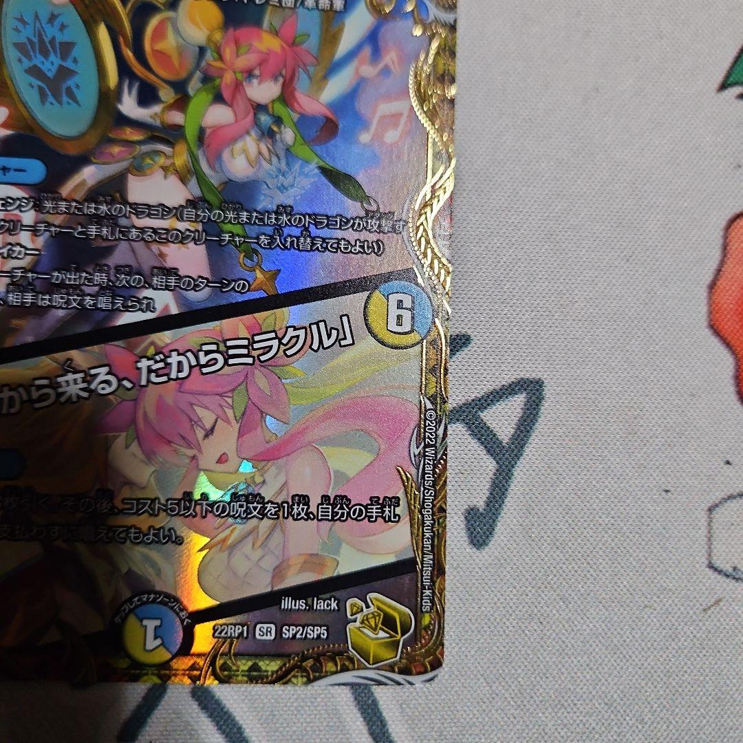 ラフルルラブ金トレジャー