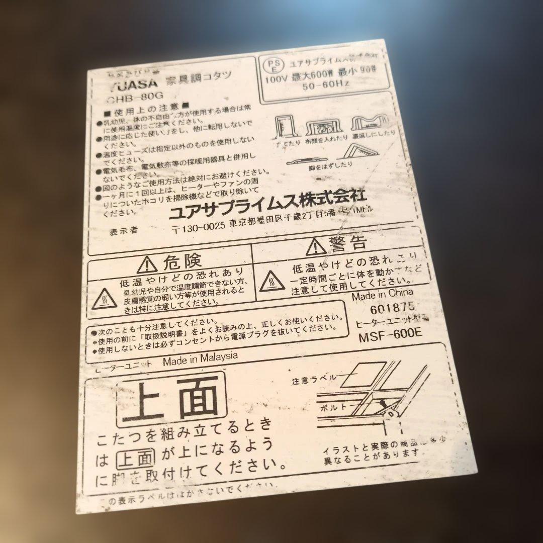 黒い円形こたつ 電源コード付き