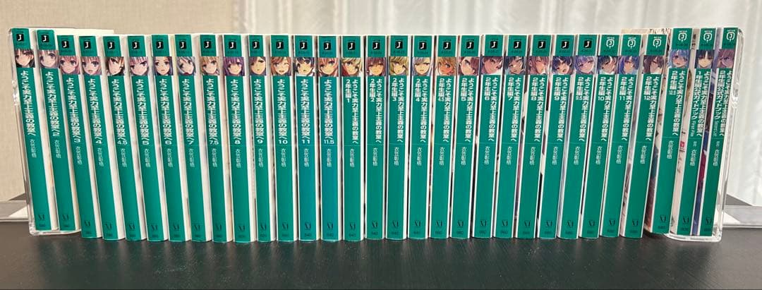 ようこそ実力至上主義の教室へ　1年生編2年生編全巻+ガイドブック