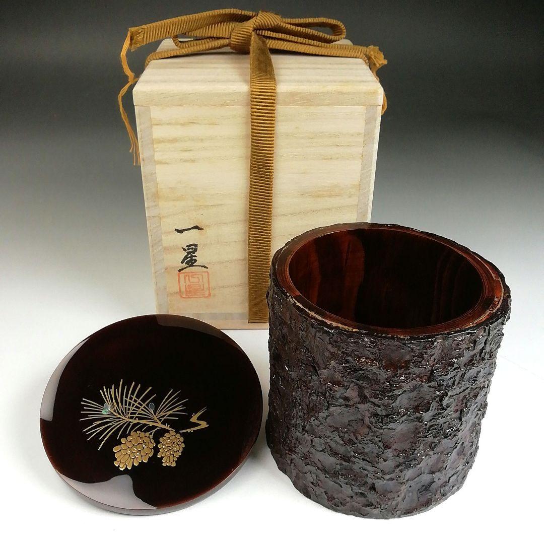 Ｔ９３０　棗　『松笠蒔絵』『松　金輪寺』『一星 作』　共箱　茶道具