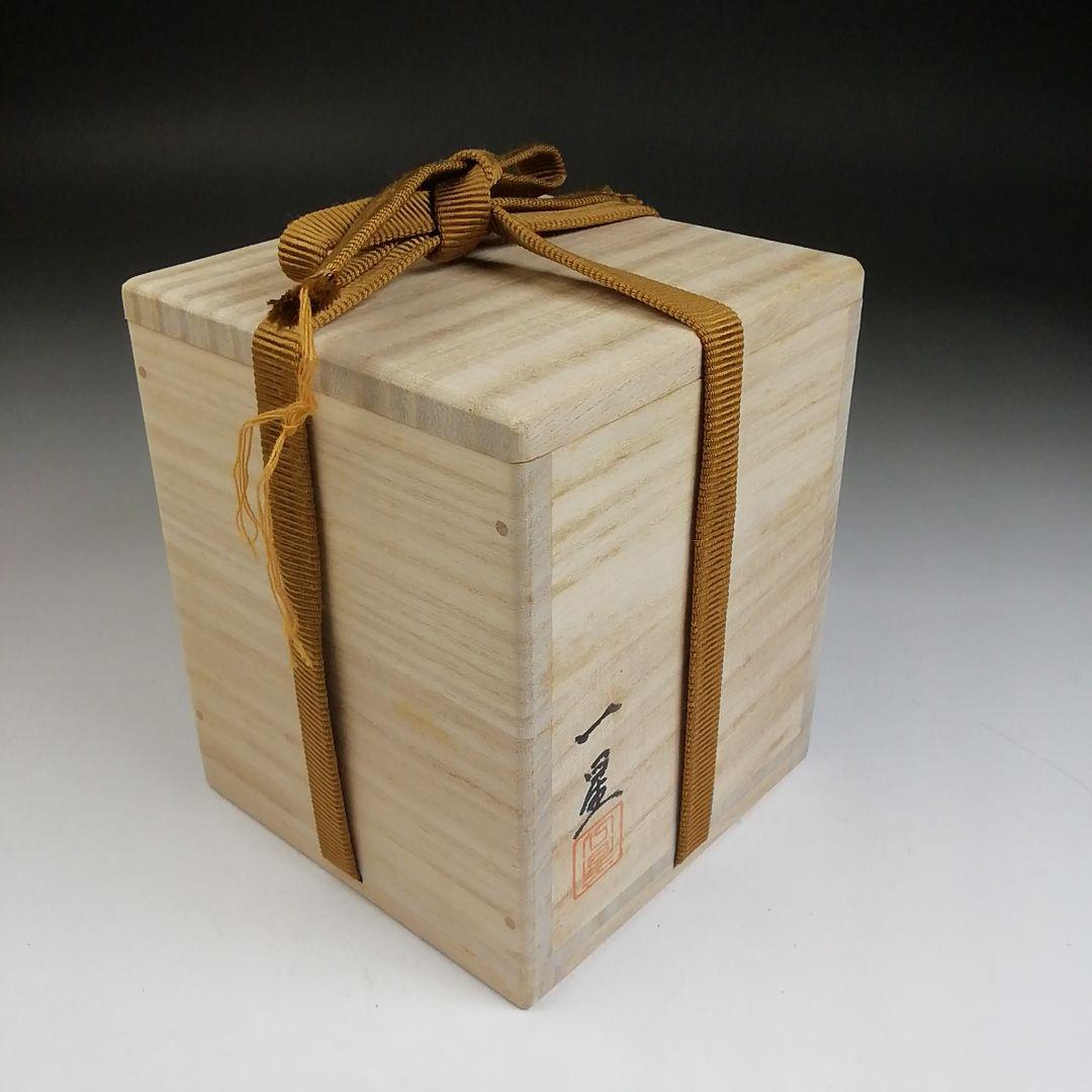 Ｔ９３０　棗　『松笠蒔絵』『松　金輪寺』『一星 作』　共箱　茶道具