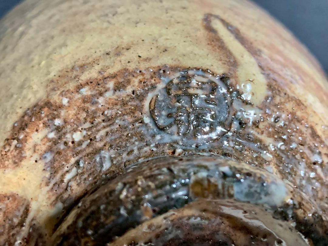 萩焼茶碗　旭雲山　金子宗楓