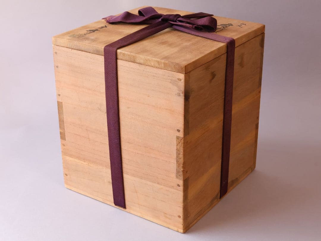 釜師 畠春斎 松文 肩衝釜 共箱