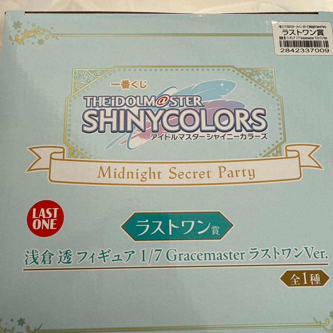 一番くじ シャニマス 浅倉 透 フィギュア ラストワン