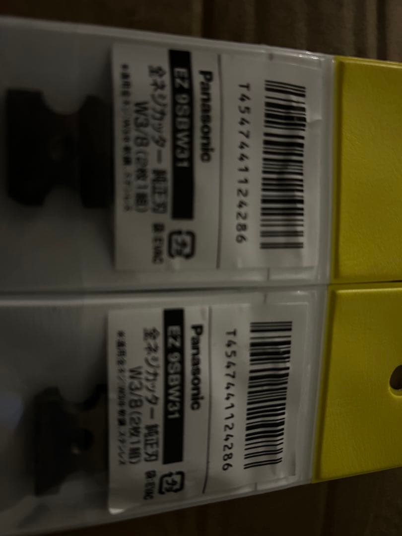 Panasonic 全ネジカッター　純正刃　替刃　2組セット