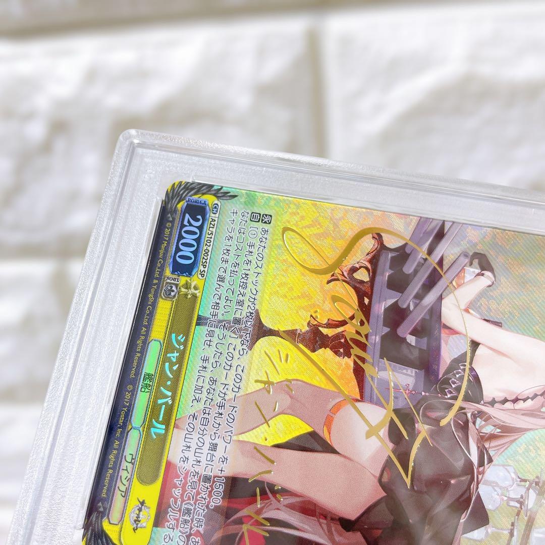 PSA10 ヴァイスシュヴァルツ アズールレーン ジャン・バール SP サイン