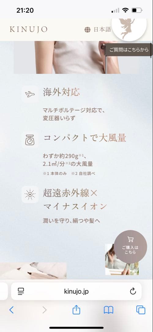 KINUJOHairDryer Voyageキヌージョ海外対応 ヘアドライヤー